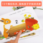 樂樂趣童書：動物朋友手指推拉書（共3冊）0-2歲幼兒啟蒙機關(guān)書 低幼認知故事書    圖書開學(xué)季    圖書開工開學(xué)季