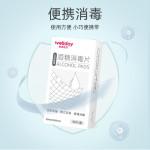 WELLDAY 維德 酒精棉片 獨(dú)立包裝3盒 共150片