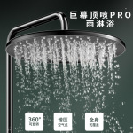PLUS會(huì)員：蒙娜麗莎 M-A0035-3DA 衛(wèi)浴淋浴花灑套裝 星夜雨幕?尊享豪華款