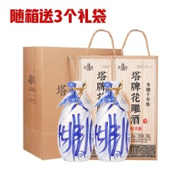 塔牌绍兴黄酒加饭酒手工黄酒半干型花雕酒22kg坛装