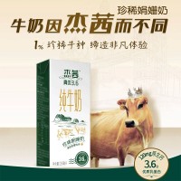 辉山（huishan）奢享娟姗纯牛奶娟姗奶3.6g优质蛋白 纯牛奶 10.18产 250ml*12