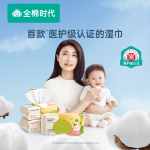 PLUS會(huì)員：Purcotton 全棉時(shí)代 嬰兒棉濕巾 80抽*3包