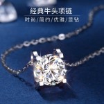 蒂瑞珂莫桑鉆項(xiàng)鏈女鎖骨鏈時(shí)尚飾品首飾銀吊墜生日禮物七夕情人節(jié)禮物女 【經(jīng)典牛頭】一克拉 +配燈光禮盒