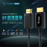 菲伯爾（FIBBR） HDMI2.1超高清4K8K10K光纖線 企業(yè)級(jí)會(huì)議室家庭影院電腦電視投影儀功放回音壁機(jī)eARC機(jī)頂盒連接線 Quantum HDMI 2.1光纖線 1米