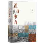 31日0點：《置身事內(nèi)：中國政府與經(jīng)濟發(fā)展》