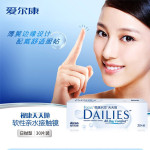 愛爾康 隱形眼鏡 水潤型 進口日拋 30片裝 525度