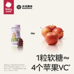 PLUS會員：babycare 嬰兒益生元接骨木莓維生素C軟糖 獨立裝 60g