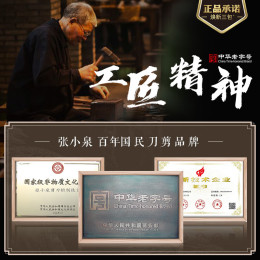 Zhang Xiao Quan 張小泉 淳木系列 D31090100 六件刀具套裝