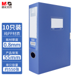 M&G 晨光 ADM929Z9 睿朗系列 粘扣檔案盒 A4/55mm 藍(lán)色 10個裝