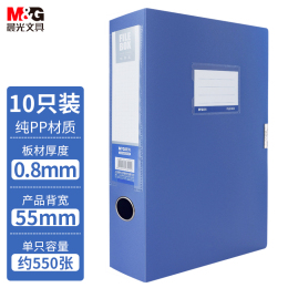 M&G 晨光 ADM929Z9 睿朗系列 粘扣檔案盒 A4/55mm 藍色 10個裝