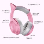 RAZER 雷蛇 北海巨妖 萌貓版 耳罩式頭戴式動(dòng)圈降噪藍(lán)牙耳機(jī) 粉晶