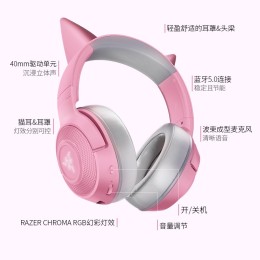 雷蛇（Razer） 北海巨妖头戴式耳机7.1环绕电竞游戏耳机 吃鸡耳机 电脑耳机 萌猫BT-粉晶（蓝牙 幻彩灯 不支持7.1环绕）