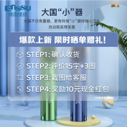 Enssu 櫻舒 ES840A 自動(dòng)吸發(fā)兒童理發(fā)器
