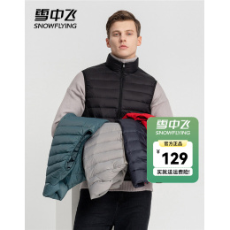 雪中飛2022秋冬新款男式輕薄羽絨服馬甲基礎簡約舒適輕便休閑運動男士立領羽絨秋馬甲 寶石黑 185/100A