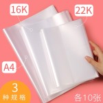 AODESAI 奧德賽 透明書(shū)皮書(shū)套 30張（A4+16K+22K各10張）