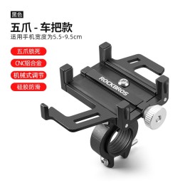 ROCKBROS 洛克兄弟 電動(dòng)車鋁合金手機(jī)架 五爪車把款 SZ9001