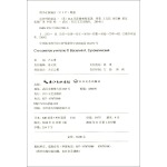 《大教育書系·給教師的建議》（精裝）