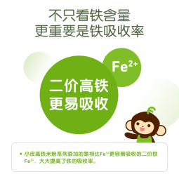 贝拉米bellamys婴幼儿有机辅食宝宝水溶性二价铁易吸收高铁米糊米粉6