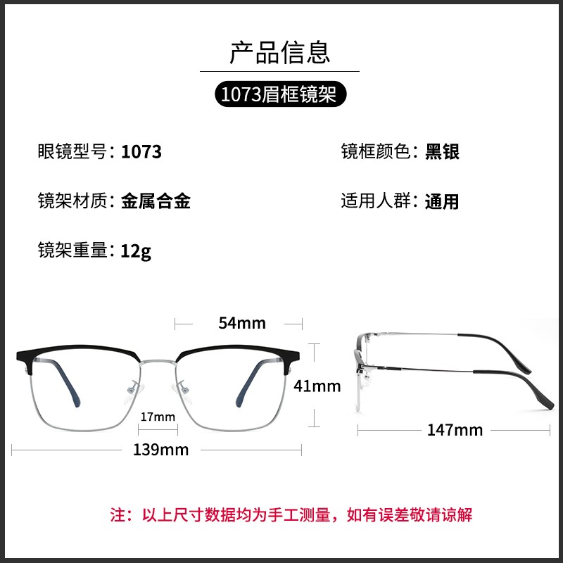带防蓝光眼镜功能1073黑色1076升级版免费配镜156防蓝光镜片0400度