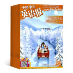12日0點(diǎn)：《中國(guó)少年英語(yǔ)報(bào)·雙語(yǔ)故事會(huì)》1年共12期 2023年1月起訂