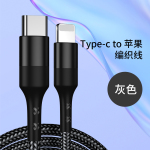MOLIXIAOXIANG 摩力小象 type-c to蘋果數(shù)據(jù)線 2.4A 1m