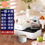 yunbaby 孕貝 多功能調(diào)奶消毒器+燉盅 旗艦款
