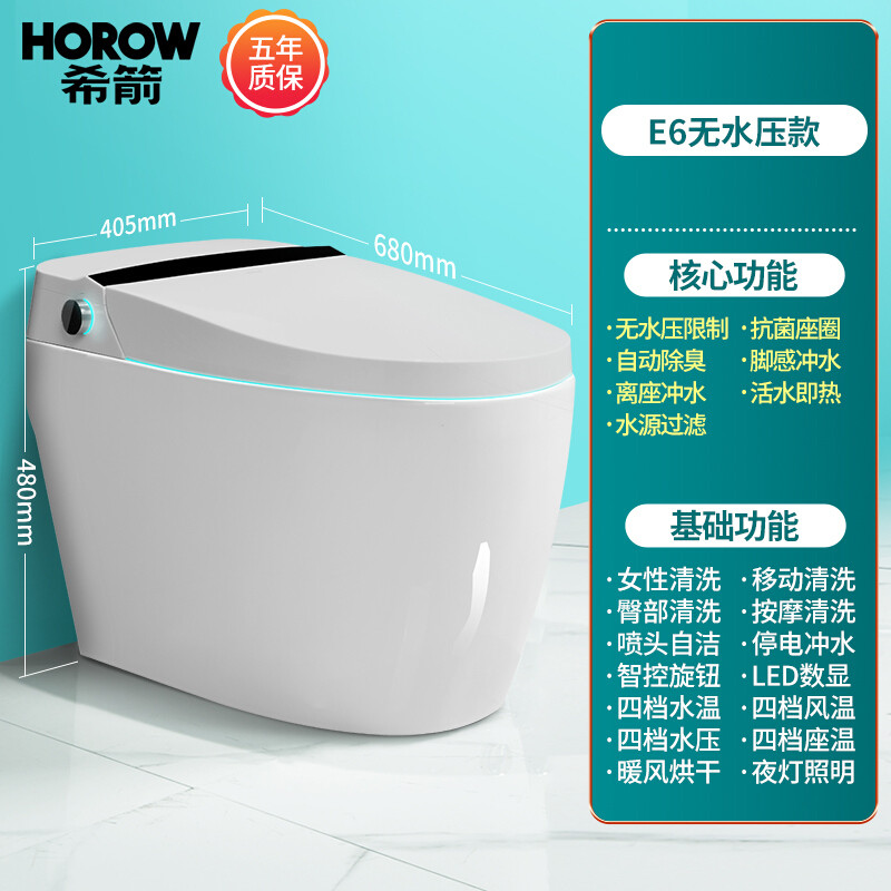 希箭horow希箭horow智能马桶一体式无水压限制带水箱脚感冲水坐便器e6