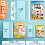 慢作 自粘書皮 50張混裝（大20+中20+小10）