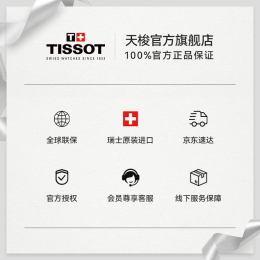 TISSOT 天梭 嘉麗系列 26毫米石英腕表 T126.010.36.013.00