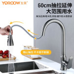 13日0點：Yoroow 友萊衛(wèi)浴 黃銅廚房水龍頭