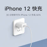 MI 小米 AD201 手機(jī)充電器 Type-C 20W+Type-C轉(zhuǎn)Lightning數(shù)據(jù)線(xiàn) 線(xiàn)充套裝 白色