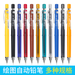 PILOT 百樂 H-325-NC 繪圖鉛筆 0.5mm