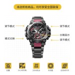 CASIO 卡西歐 G-SHOCK系列 男士太陽能六局電波藍(lán)牙腕表 MTG-B3000BD-1A