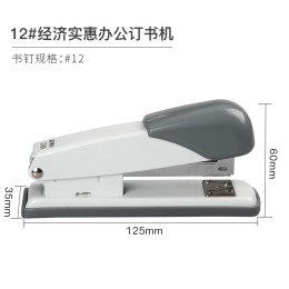 TANGO 天章 12# 訂書機(jī)