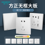 SIEMENS 西門子 皓彩白色系列 10A五孔插座