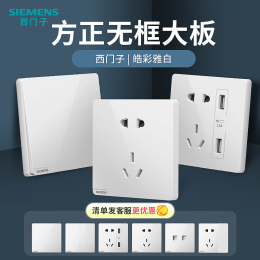 SIEMENS 西門(mén)子 皓彩白色系列 10A五孔插座