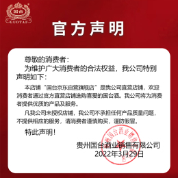GUOTAI 國臺 匠傳陳釀酒 醬香型白酒 53度 500ml*6瓶整箱裝 醬酒
