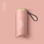 PLUS會員：MAYDU 美度 M6100 口袋傘 六折