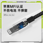 SHARGE 閃極 SL101 MFi Type-C轉(zhuǎn)Lightning PD20W編織數(shù)據(jù)線 1.2m 黑色