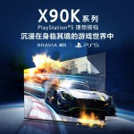 SONY 索尼 XR-55X90K 液晶電視 55英寸 4K