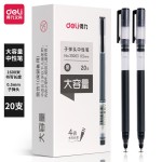 deli 得力 33003 巨能寫中性筆 0.5mm 20支