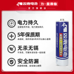 雙鹿 碳性5號20粒+7號20粒 AA電池20粒電池20粒裝適用于兒童玩具鐘表鼠標鍵盤電池（混合共40粒）