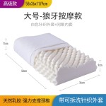 Mian 眠度 泰國天然乳膠枕頭 高級(jí)版 狼牙款