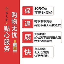 張支雲如意980酱香型白酒粮食酒高粱坤沙酒送礼礼盒 53度 500mL 6瓶