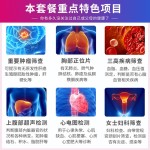 PLUS會(huì)員：美年大健康 關(guān)愛(ài)家人體檢套餐