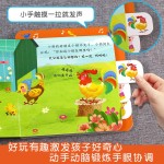 《陽光寶貝 奇趣拉拉發(fā)聲書》（共4冊）
