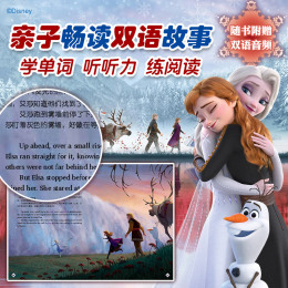 《冰雪奇緣雙語電影故事大合集》（套裝 共8冊）