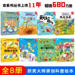 PLUS會(huì)員：《瘋狂的十萬個(gè)為什么幼兒版》（共8冊(cè)）