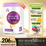 JUNLEBAO 君樂(lè)寶 至臻 3段幼兒配方奶粉(12-36月齡) 800克*6聽(tīng)裝 添加cpp+opo結(jié)構(gòu)脂