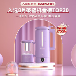 DAEWOO 大宇 DY-SM02 破壁料理機(jī) 暮光紫 配養(yǎng)生壺